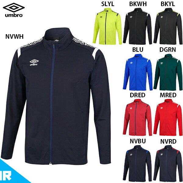 アンブロ JR ウォームアップジャケット ジュニア用 サッカー トレーニングウェア umbro UAS2350J
