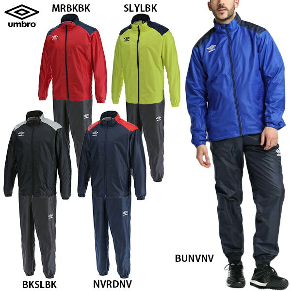 アンブロ TM ウィンドアップジャケット&パンツ 大人用 サッカー ウインドブレーカー トレーニングウェ..