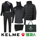 ケルメ(KELME,ケレメ)福袋2026-A 12月中旬入荷次第発送