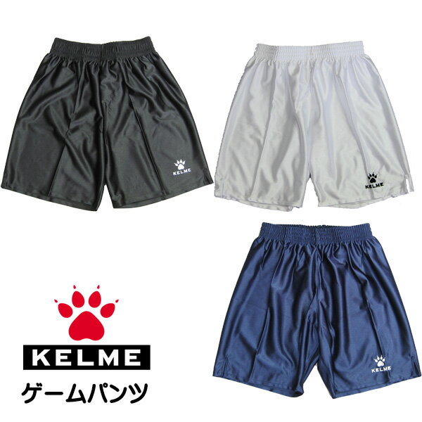 ケルメ（KELME,ケレメ） ゲームパンツ 78077