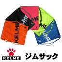 ケルメ（KELME,ケレメ） ジムサック K034-1