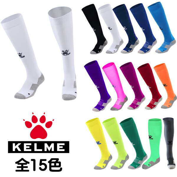 ケルメ KELME ケレメ ストッキング ソックス K15Z908