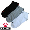 ケルメ(KELME,ケレメ)アンクルソックス メール便送料無料 K15Z958