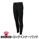 ケルメ（KELME,ケレメ） ロングインナーパンツ K15Z707