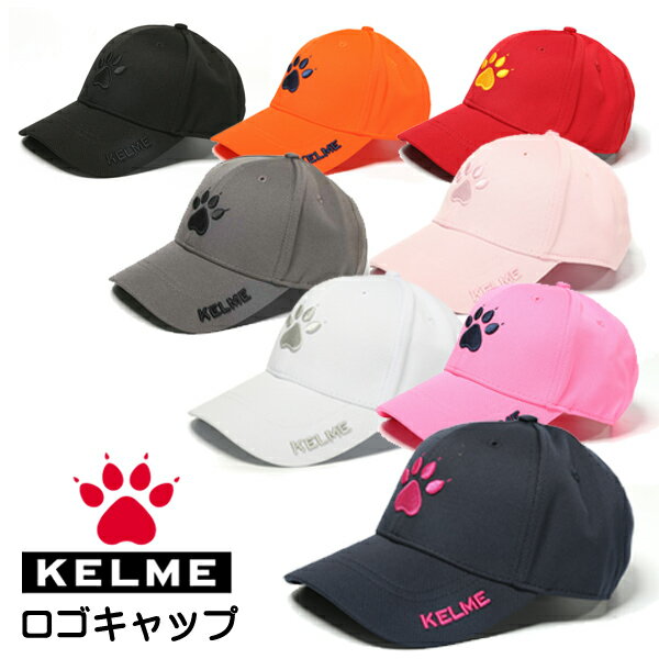 ケルメ KELME ケレメ ロゴキャップ 9876501