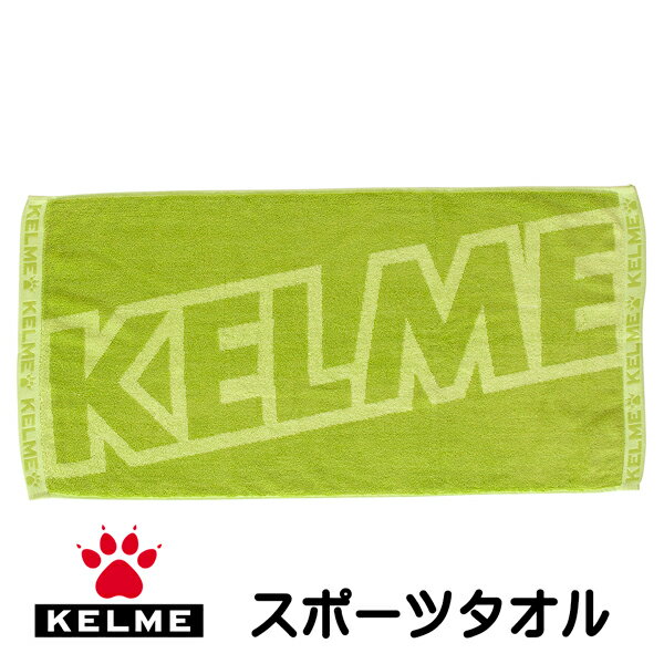 ケルメ（KELME,ケレメ） スポーツタオル