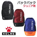 ケルメ（KELME,ケレメ）サッカー ジュニア用バックパック（リュックサック） 9893020