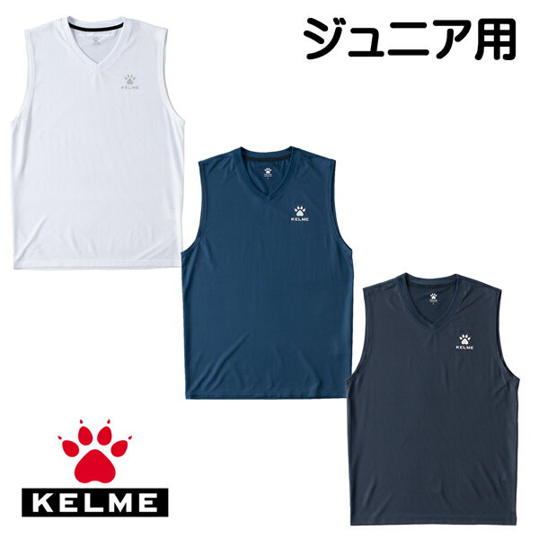 ケルメ（KELME,ケレメ） ジュニア用インナーシャツ K2