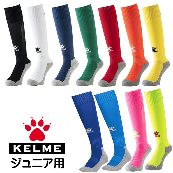 ケルメ（KELME,ケレメ）ジュニア用ストッキング ソックス K15Z931