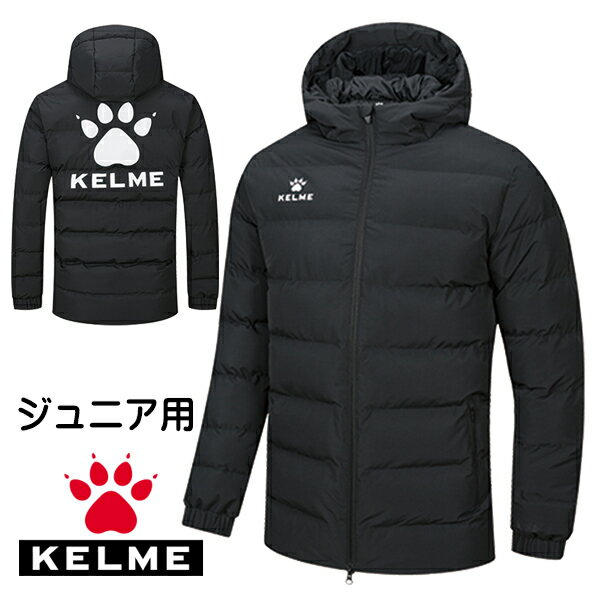 ケルメ（KELME,ケレメ）ジュニア用バックロゴ中綿ジャケット