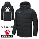 ケルメ(KELME,ケレメ)ジュニア用バックロゴ中綿ジャケット
