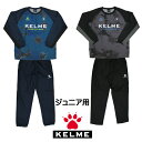 ケルメ（KELME,ケレメ）ジュニアピステ上下セット（メッシュ裏地付き）K22F116J