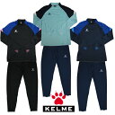ケルメ(KELME,ケレメ)トレーニングジャケット・パンツ(ジャージ)上下セット KC22S187W