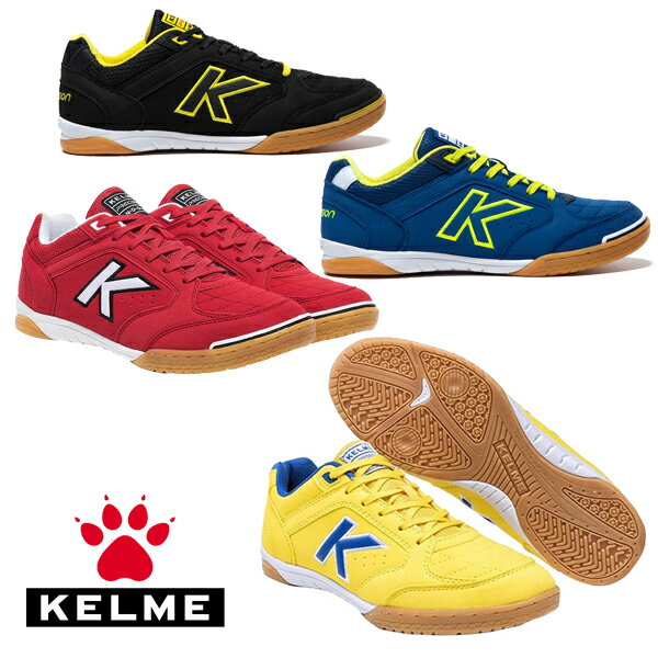 ケルメ(KELME,ケレメ)インドア用フットサルシューズ55211PRECISION【お取寄せ商品】