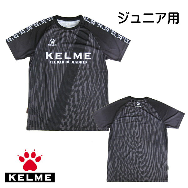 ケルメ（KELME,ケレメ） ジュニア用半袖プラクティス K22S183J