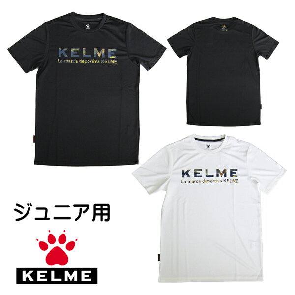 ケルメ（KELME,ケレメ） ジュニア用半袖TシャツK22S190J