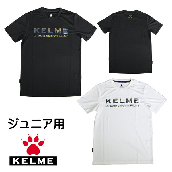 ケルメ(KELME,ケレメ) ジュニア用半袖TシャツK22S190J