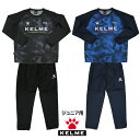 ケルメ(KELME,ケレメ)ジュニアピステ上下セット(メッシュ裏地付き)K23F178J