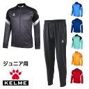 ケルメ（KELME,ケレメ）ジュニアジャージ上下セット 【お取り寄せ商品】8061WT3002SET