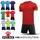 ケルメ(KELME,ケレメ)フットボールシャツ&パンツ上下セット【お取り寄せ商品】 3871001