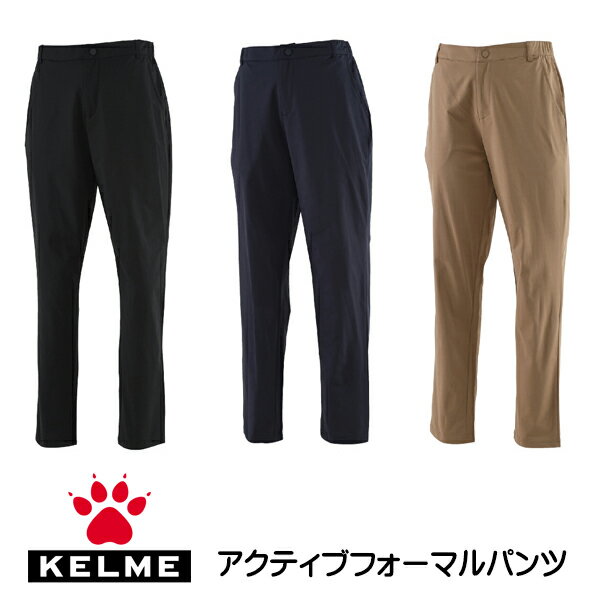 ケルメ（KELME,ケレメ） アクティブフォーマルパンツ 8153CK1001