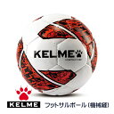 ケルメ(KELME,ケレメ)フットサルボール 4号球(機械縫い)VORTEX F18.2 9086842319