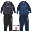ケルメ(KELME,ケレメ)ジュニアピステ上下セット(メッシュ裏地付き)K24F158J