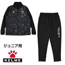 ケルメ(KELME,ケレメ)ジュニア用ジャージ上下セット KCF304J