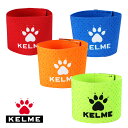 ケルメ(KELME,ケレメ) キャプテンマーク メール便送料無料 8101XB5001