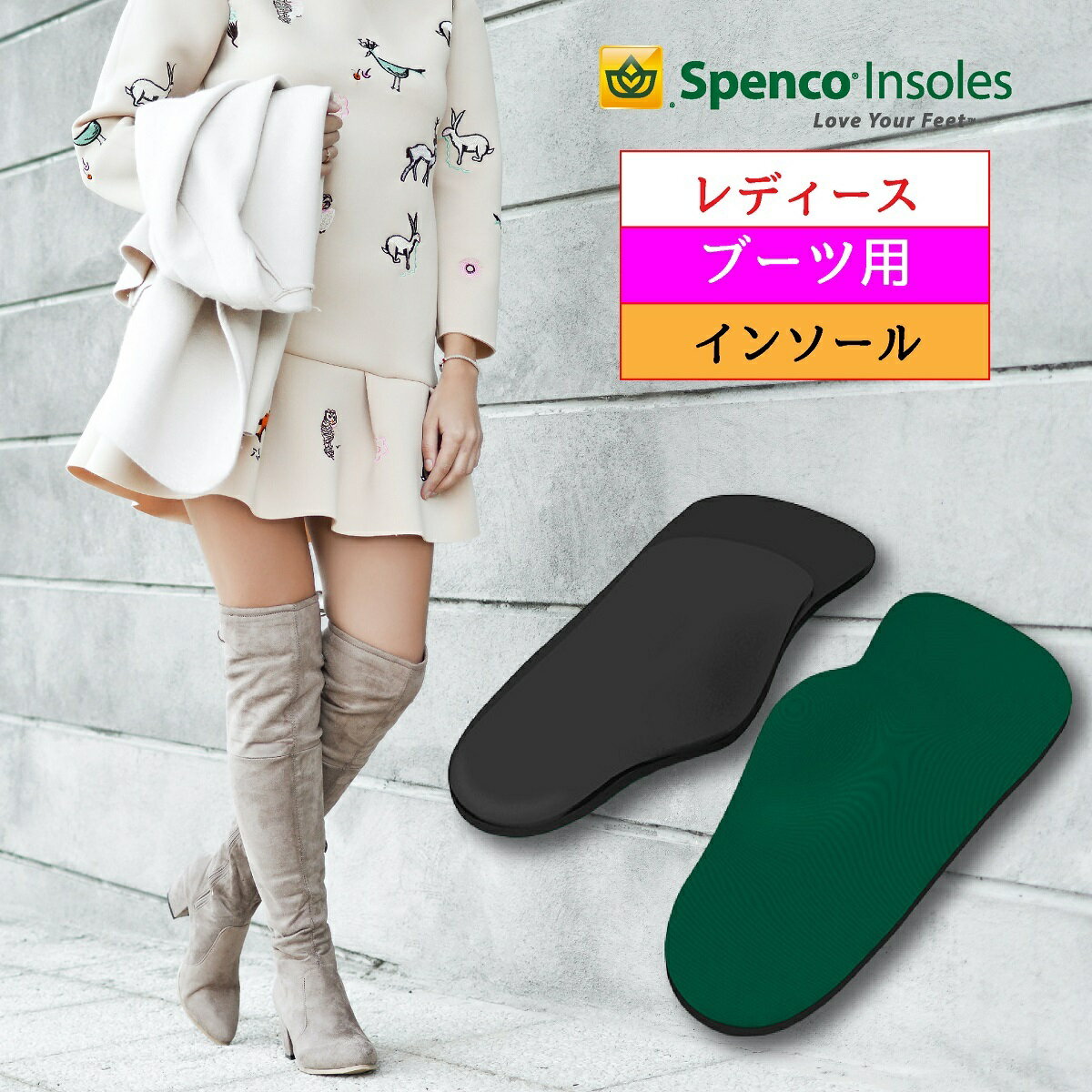 【Spenco スペンコ ハーフインソール】＜つま先部分はありません＞ レディースブーツ対応 きつくない アーチクッション ブーツ快適 疲労軽減 足底筋膜炎対策 22.5-25cm 送料無料 44-123