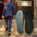 【極薄 軽量 プレミアム・コンフォート インソール】靴 インソール 中敷き 革靴 ドレスシューズ 衝撃吸収 クッション 断熱効果 疲れにくい 疲労軽減 ブーツ ...