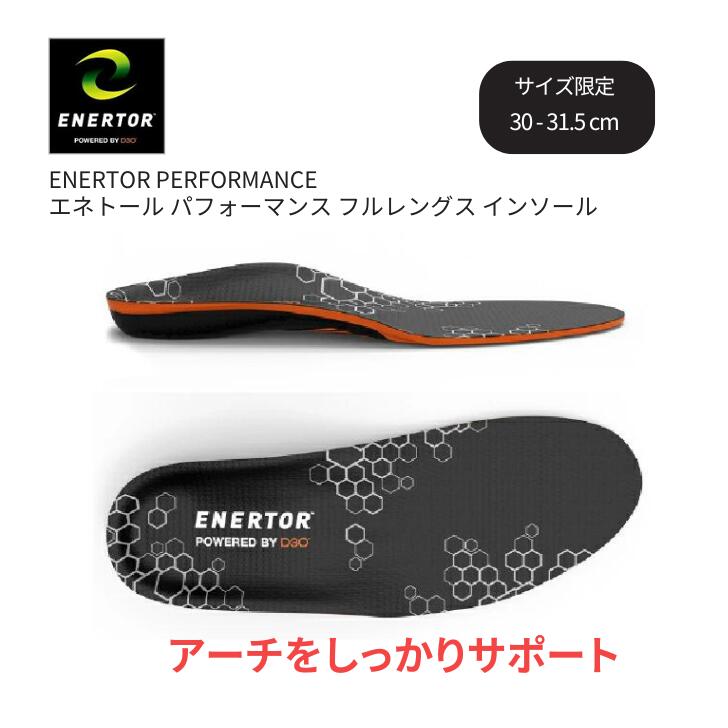 【エネトール ENERTOR アーチサポート ...の紹介画像2