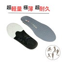 【アイアンマン Ironman 超軽量 極薄 超耐久 スポーツインソール 】つま先厚さ3mm トレランインソール サポート 疲労軽減 抗菌 体のゆがみ 補正 ランニング・自転車・野球・サッカー・バイク・ゴルフ 送料無料 IM3500