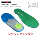 【アイアンマン Ironman ジェル クッション インソール】＜残りわずか＞サイズ限定 29-30cm 衝撃吸収 疲労軽減 反発 アーチのくずれを防止 抗菌 体のゆがみを補正 ウォーキング・トレーニング・テニス 対応 送料無料 IM3015