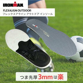 【アイアンマン Ironman 超軽量 極薄 超耐久 スポーツインソール 】つま先厚さ3mm トレランインソール サポート 疲労軽減 抗菌 体のゆがみ 補正 ランニング・自転車・野球・サッカー・バイク・ゴルフ 送料無料 IM3500