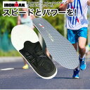 【アイアンマン アウトドア インソール 】 アーチサポート 軽量 薄型 つま先厚さ 3mm 送料無料 疲労軽減 抗菌 ランニング 自転車 野球 サッカー バイク スポーツ IM3500