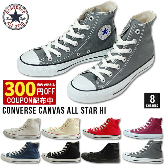 【300円OFFクーポン】コンバース スニーカー CONVERSE オールスター ハイカット CANVAS ALLSTAR HI メンズ レディース チャックテイラー 22.0〜28.0cm ブラック ホワイト ネイビー レッド チャコール マルーン キャンバス 靴 定番シューズ 白スニーカー 国内正規品