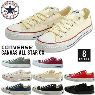 【ポイント12倍】[送料無料]コンバース CONVERSE オールスター ローカット CANVAS ALLSTAR OX メンズ レディース スニーカー ブラック ホワイト ネイビー レッド マルーン チャコール 22.0cm〜28.0cm キャンバス 靴 定番シューズ 国内正規品 母の日 プレゼント