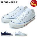 【ポイント10倍】【送料無料】CONVERSE コンバース ...