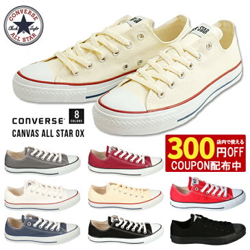 【300円OFFクーポン】コンバース スニーカー キャンバス オールスター レディース メンズ CONVERSE CANVAS ALL STAR OX ローカット チャックテイラー 定番 ブラック ホワイト ネイビー レッド マルーン チャコール 黒 22.0cm〜28.0cm 靴 国内正規品 白スニーカー