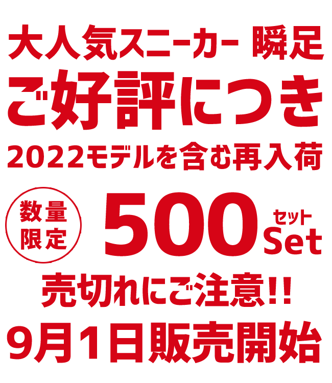 【28時間限定全品5％OFFクーポン】瞬足 福袋 シュンソク キッズ ジュニア スニーカー アキレス レモンパイ 子供 男の子 女の子 ランニング シューズ 運動靴 靴 運動靴 通学 通園