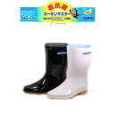 アサヒ 超抗菌衛生耐油長靴コーキンマスタークリーンセーフ300 KG3243 レインブーツ レインシューズ ホワイト ブラック 白 黒