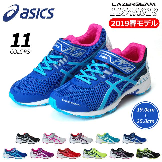  40%OFF AVbNX [U[r[ 1154A018 ASICS LAZERBEAM LbY Xj[J[ 019 112 113 306 418 420 506 606 756 900 901 JE^[ Obv 芴 }WbNe[v qC WjA j̎q ̎q (1812)(E) T[` 