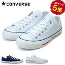 【送料無料】CONVERSE コンバース オールスター 10...