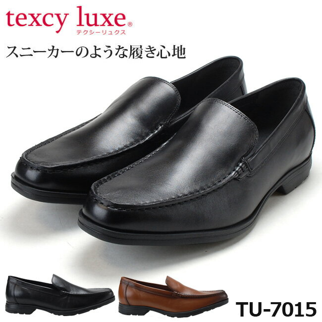 【28時間限定全品5％OFFクーポン】テクシーリュクス texcy luxe ビジネスシューズ TU-7015 本革 3E スリッポン ブラック ブラウン ラウンドトゥ アシックス商事【1902】