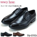 テクシーリュクス texcy luxe ビジネススシューズ ...