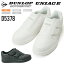 DUNLOP(ダンロップ) ユニエースライト D5378 4E 幅広 メンズ スニーカー ウォーキング シューズ マジック 軽量