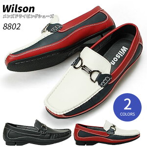 【期間限定クーポンあり】メンズ ドライビングシューズ Wilson ウィルソン 8802 デッキシューズ モカシン ローファー スリッポン 靴