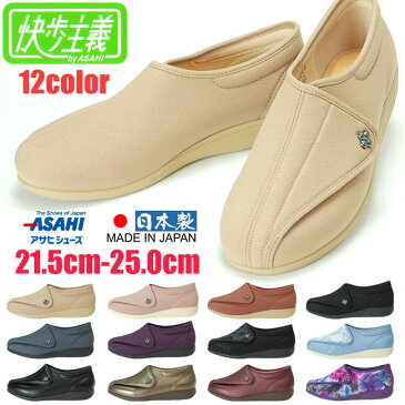 快歩主義 婦人 アサヒシューズ 【日本製】(KHS-LO11) ASAHI SHOES L011 コンフォートシューズ 介護用靴 リハビリシューズ 高齢者 お年寄り シニア用 履きやすい マジックテープ 外出用