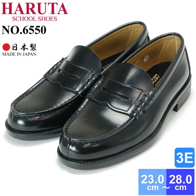 【1/5限定全品5％OFFクーポン】 【ポイント10倍】ハルタ 6550 ローファー 学生 【日本製】【3E】HARUTA 通勤 通学靴 メンズ レディース ブラック 黒 haruta